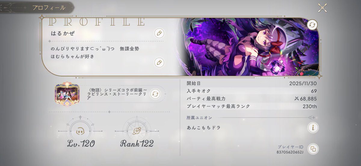 はるかぜ tweet media