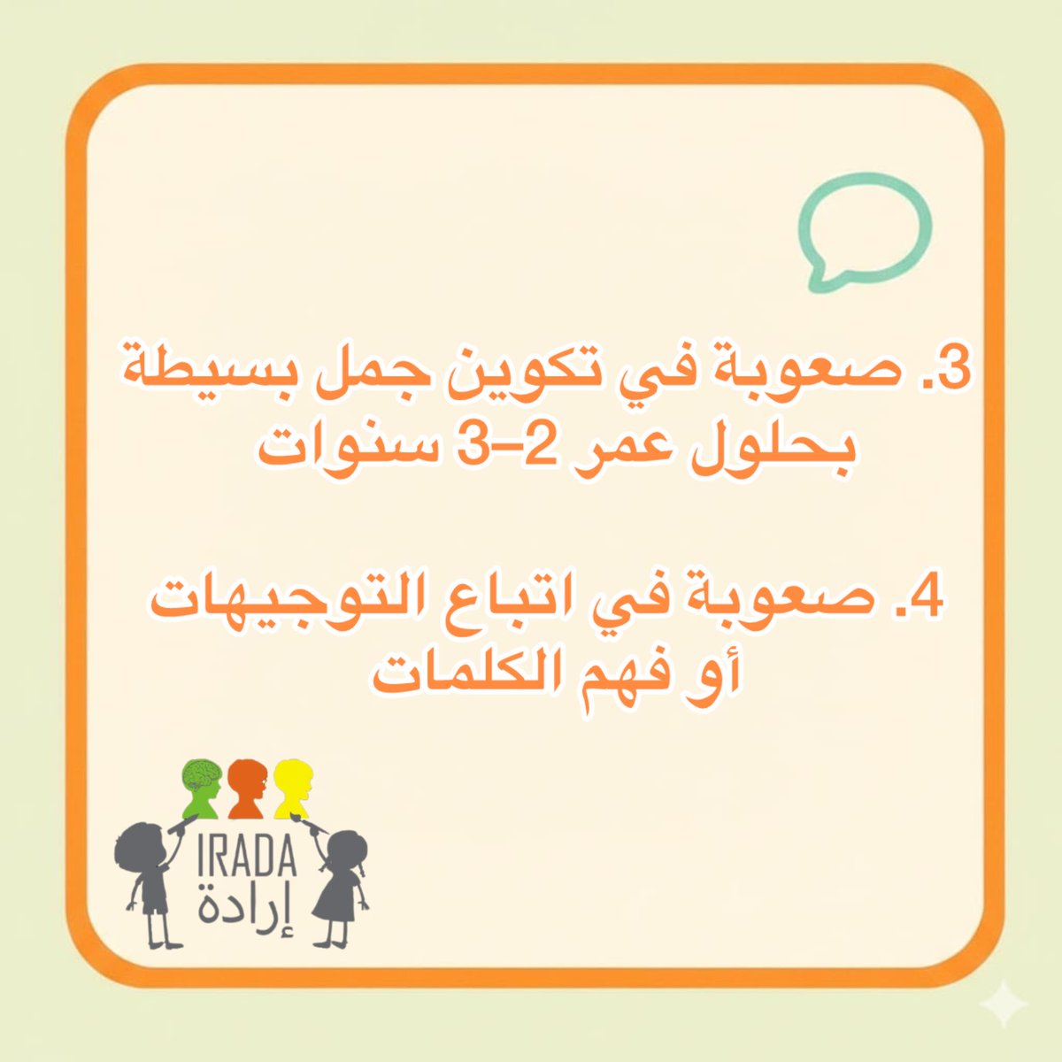 IradaDWC's tweet image. #ABA #speechtherapy #autism 
#الاردن #توحد