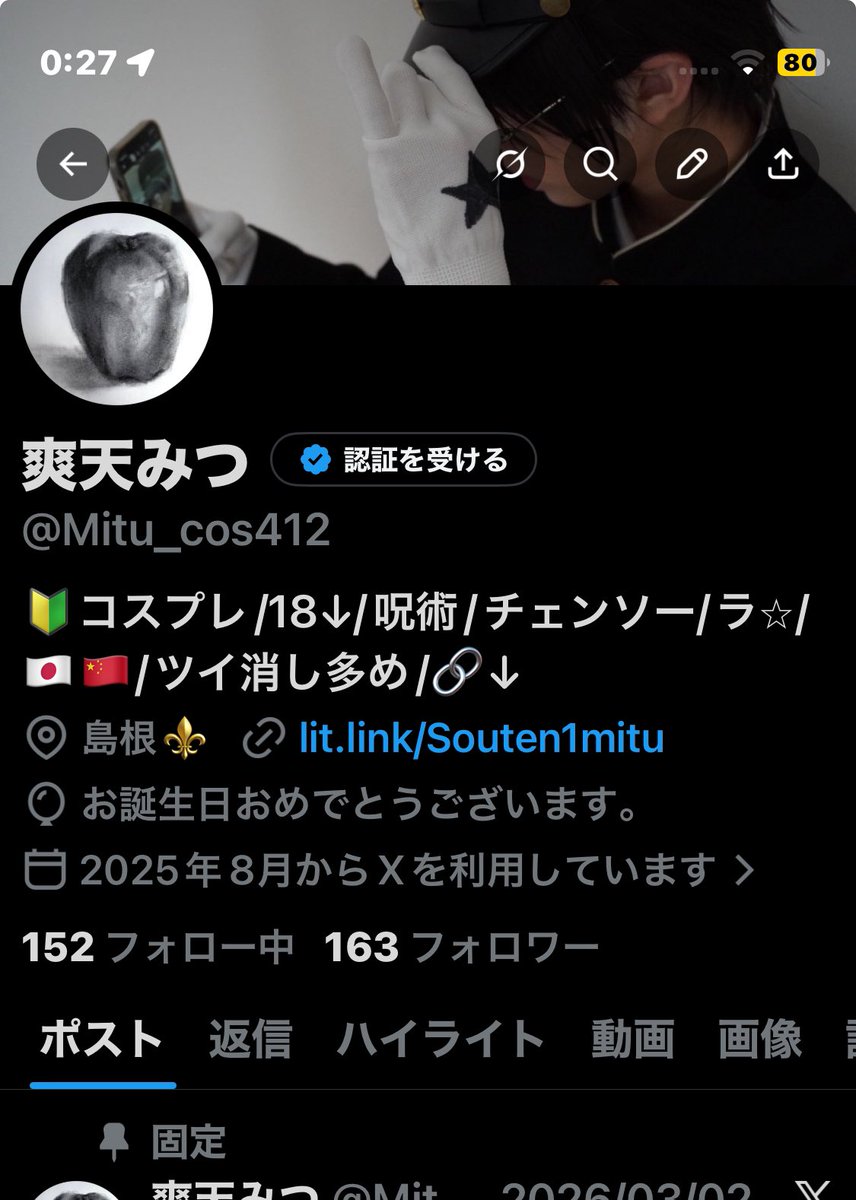 爽天みつ tweet media