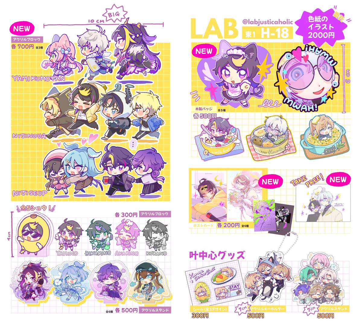 lab ૮ ･ ﻌ･ა【にじそ H-18】 tweet media