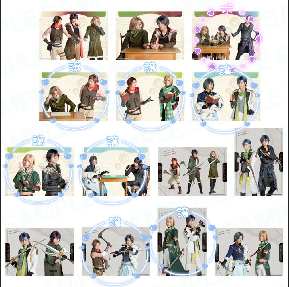 nagi_usj's tweet photo. 【交換 譲渡】
舞台文豪とアルケミスト 文劇9
ランダムブロマイド、2L版ランブロ、徒然日記、クリアカード

求→こばやし(画像参照)
譲→画像参照

交換優先ですが譲渡も可能です
4/12 現地交換のみ
検索からでもお気軽にご連絡ください
※先着順ではないのでお返事にお時間をいただきます https://t.co/6QORZ7CAbc