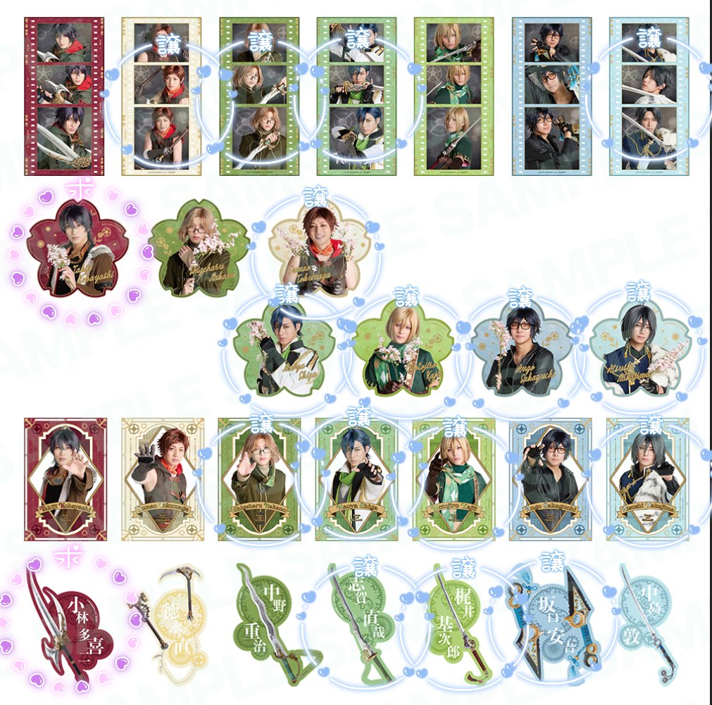 nagi_usj's tweet photo. 【交換 譲渡】
舞台文豪とアルケミスト 文劇9
ランダムブロマイド、2L版ランブロ、徒然日記、クリアカード

求→こばやし(画像参照)
譲→画像参照

交換優先ですが譲渡も可能です
4/12 現地交換のみ
検索からでもお気軽にご連絡ください
※先着順ではないのでお返事にお時間をいただきます https://t.co/6QORZ7CAbc