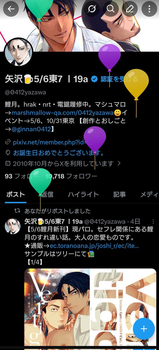 矢沢🍺5/6東7 Ｉ19a tweet media