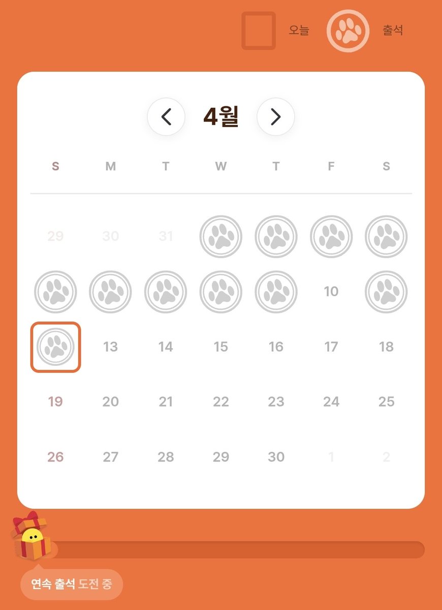 레진 출석합시당~