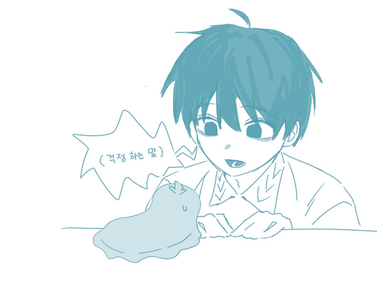 ( 걱정 하는 말 )