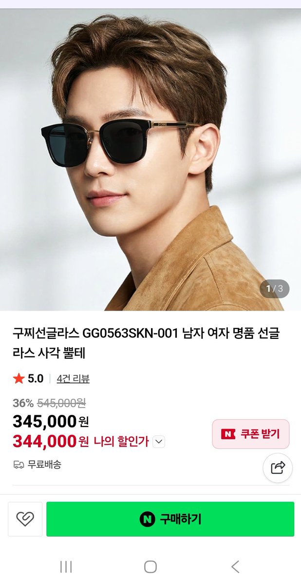 사고십다.. 구찌 이미 하나 있어서 고민이네 다른 브랜드꺼 살까