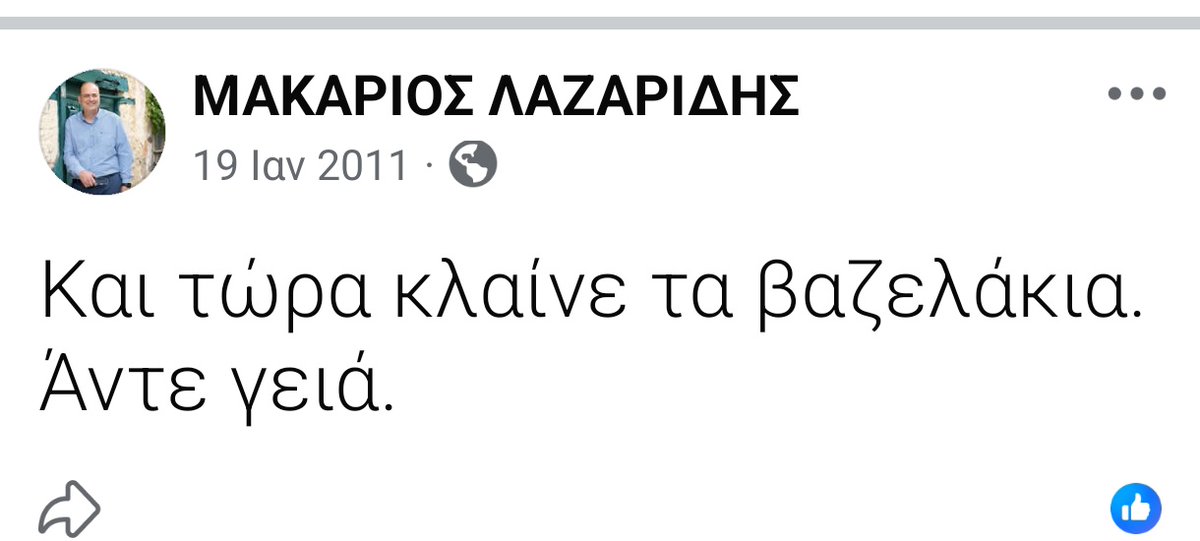 Ο Τηλεφωνητής- Απόφυτος Παιδαγογικού tweet media