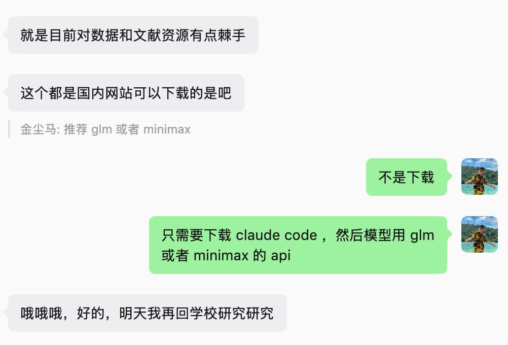 金尘马 tweet media