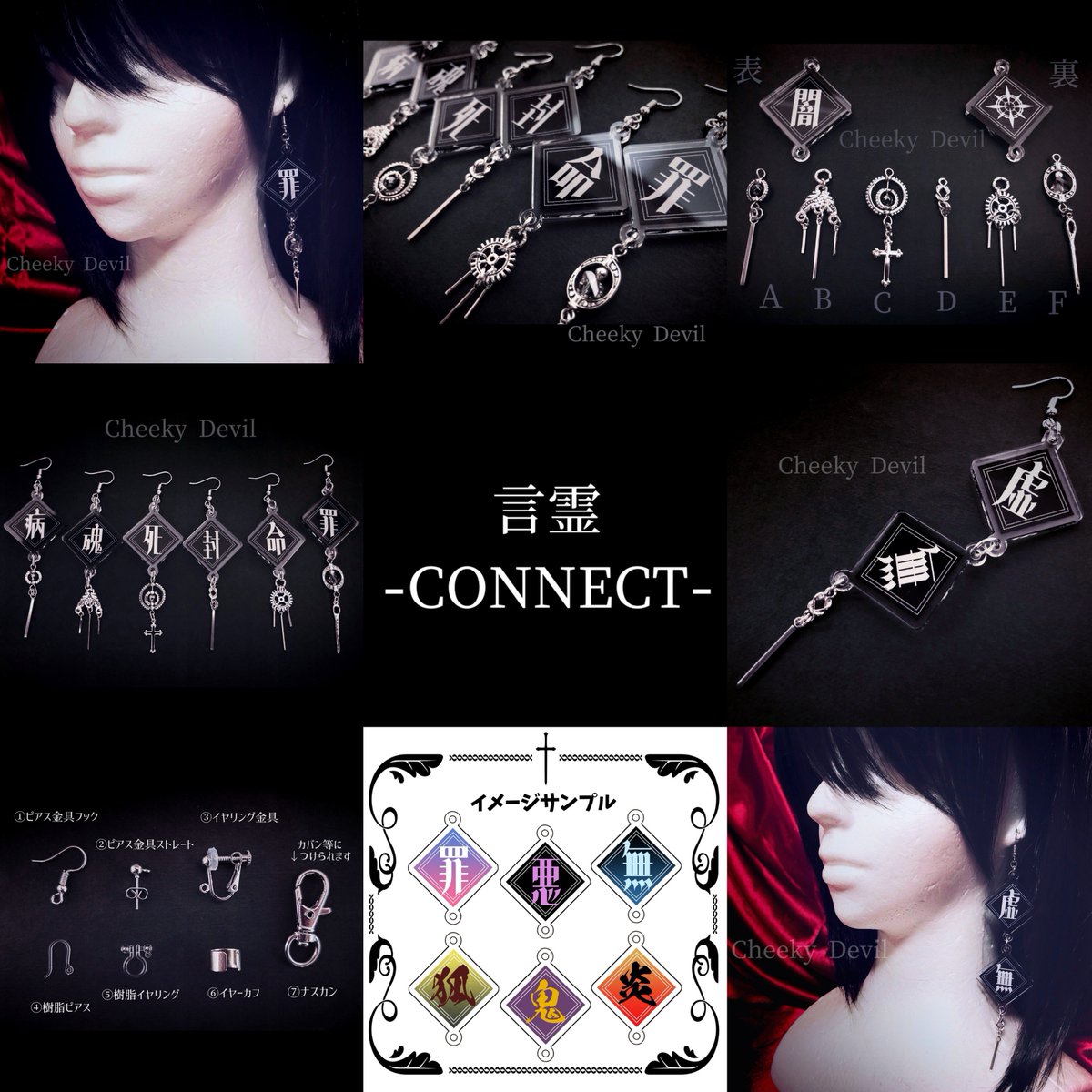 Cheeky Devil/YUE✦5.5-5.6クリマ【C-53】 tweet media