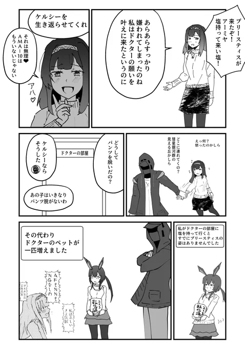 葬送のプリースティス
#アークナイツ #明日方舟 #プリースティス 