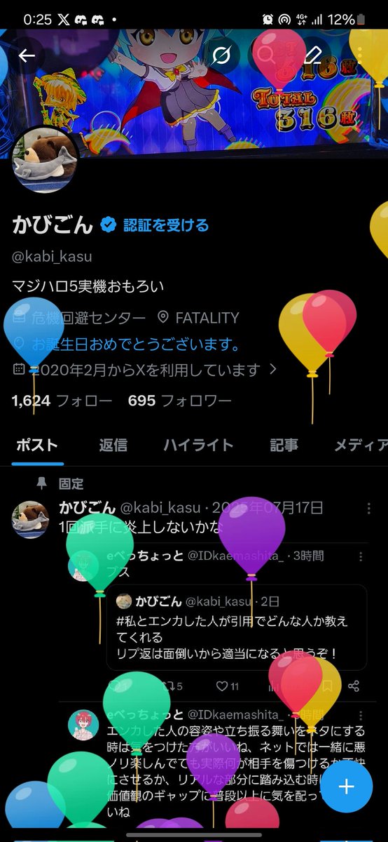 かびごん tweet media