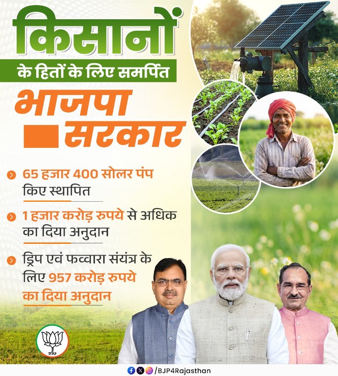 BJP Rajasthan tweet media
