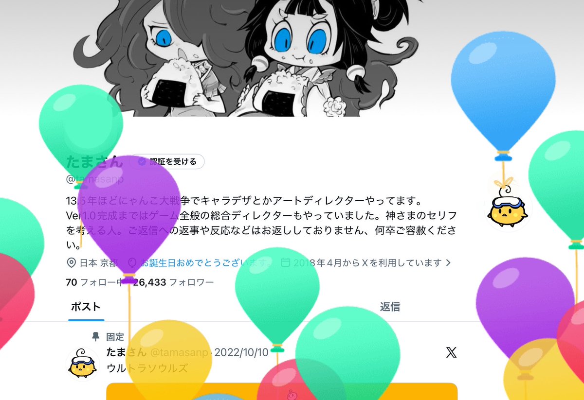 たまさん tweet media