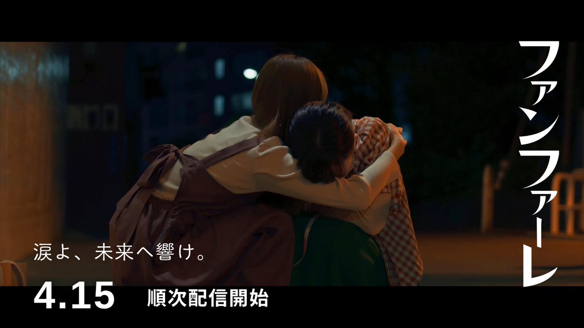 映画「ファンファーレ」公式 tweet media