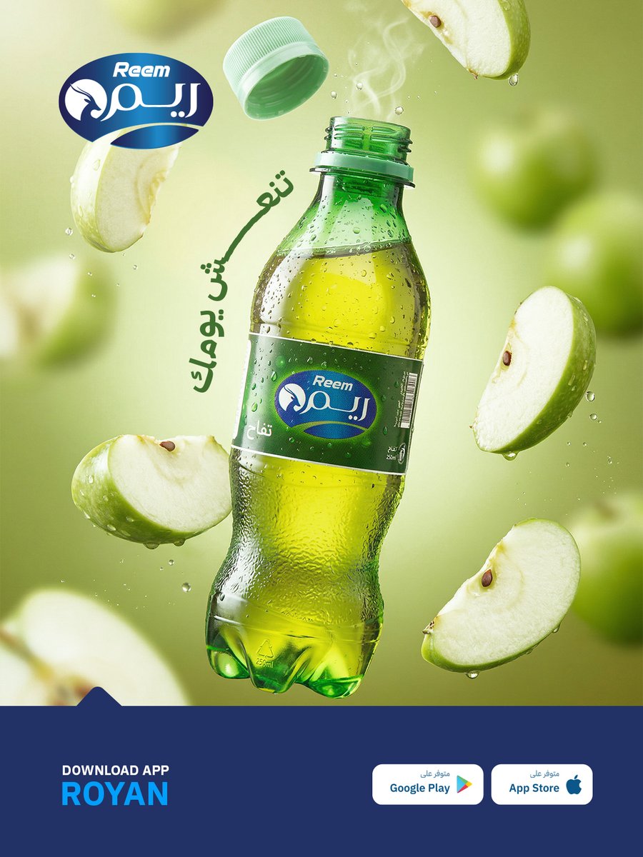 بكفاءة وجدارة… يومك ما يحتاج غير مشروب ريم بنكهة التفاح 🍏
كفيل ينعش يومك… ويجدّد طاقتك ⚡

#ريم
#مشروب_ريم #تفاح #انتعاش #طاقة