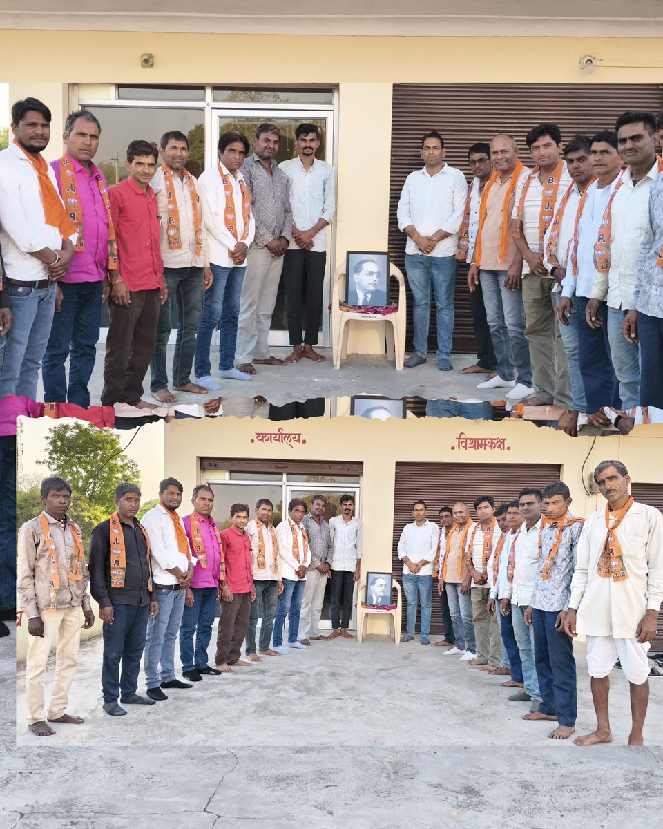 आज भाजपा मंडल बस्सी के शक्ति केंद्र पालका द्वारा भाजपा स्थापना दिवस साप्ताहिक कार्यक्रम एंव आगामी 14 अप्रैल संविधान निर्माता डॉ. भीमराव जी अंबेडकर जयंती के उपलक्ष्य पर आयोजित संगोष्ठी कार्यक्रम में उपस्थित रहा।
<a href="/BJP4Rajasthan/">BJP Rajasthan</a> <a href="/b_chittorgarh/">Bjp4Chittorgarh</a>