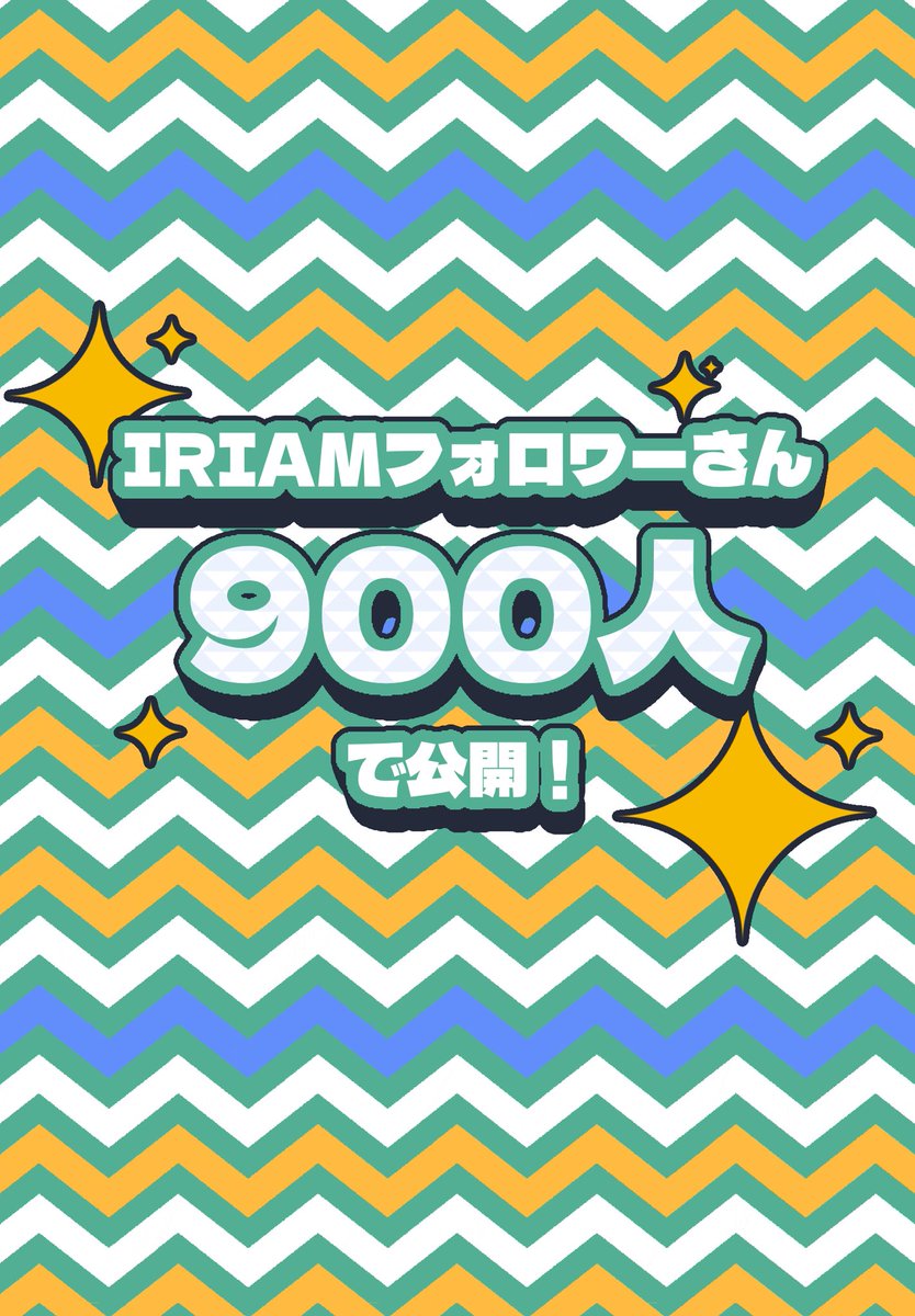 かなる.. @ボカロP 兼 IRIAMライバー tweet media