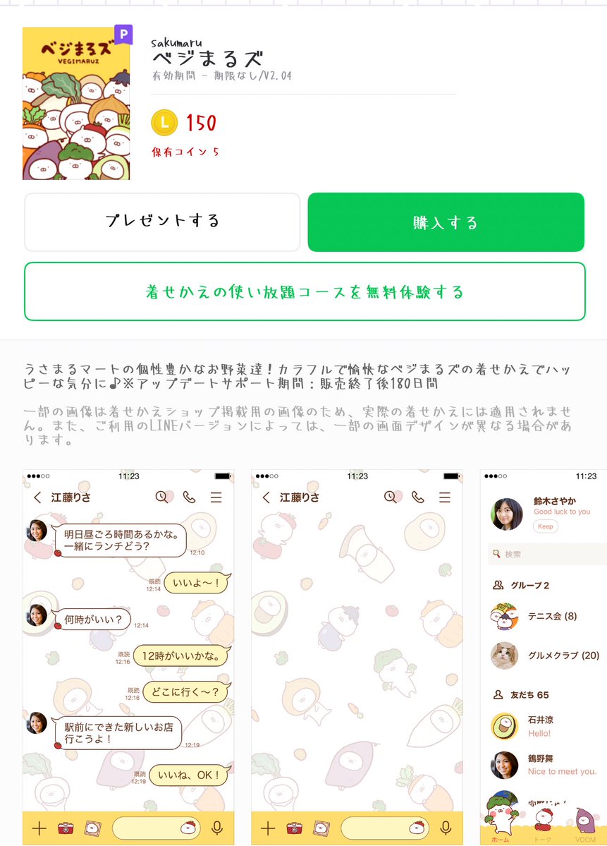 ぴちゅ🐇🍏💚 tweet media