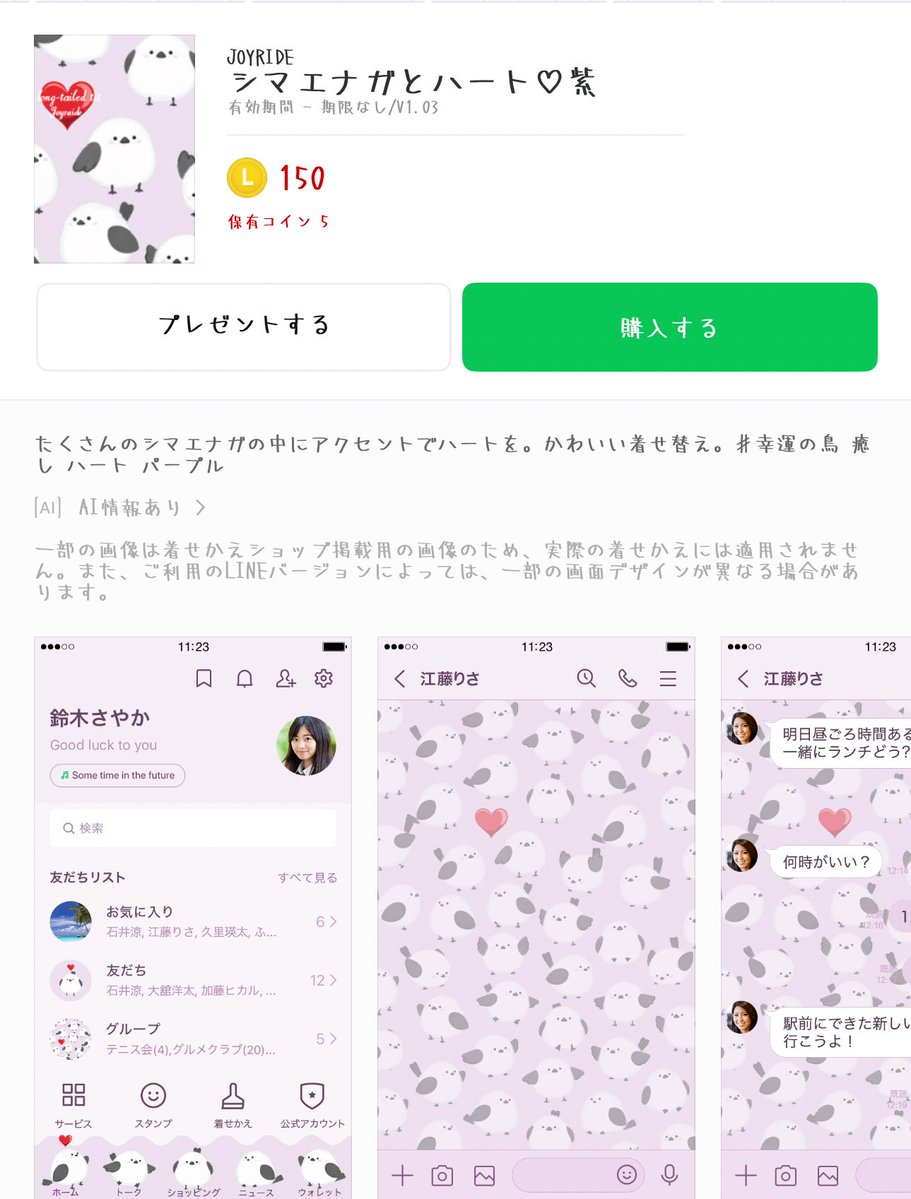 ぴちゅ🐇🍏💚 tweet media