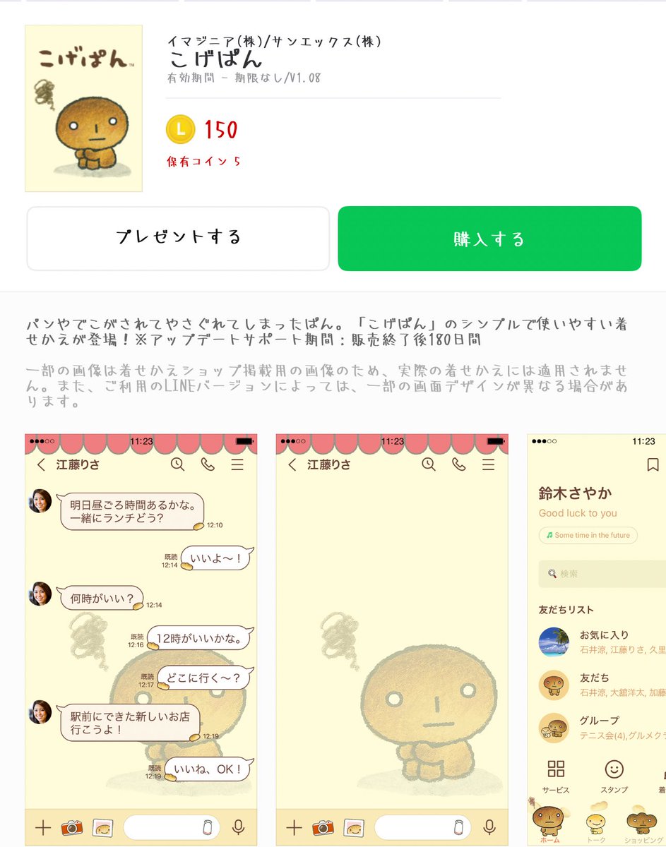 ぴちゅ🐇🍏💚 tweet media