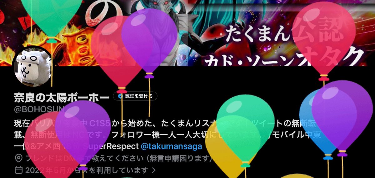 奈良の太陽ボーホー tweet media