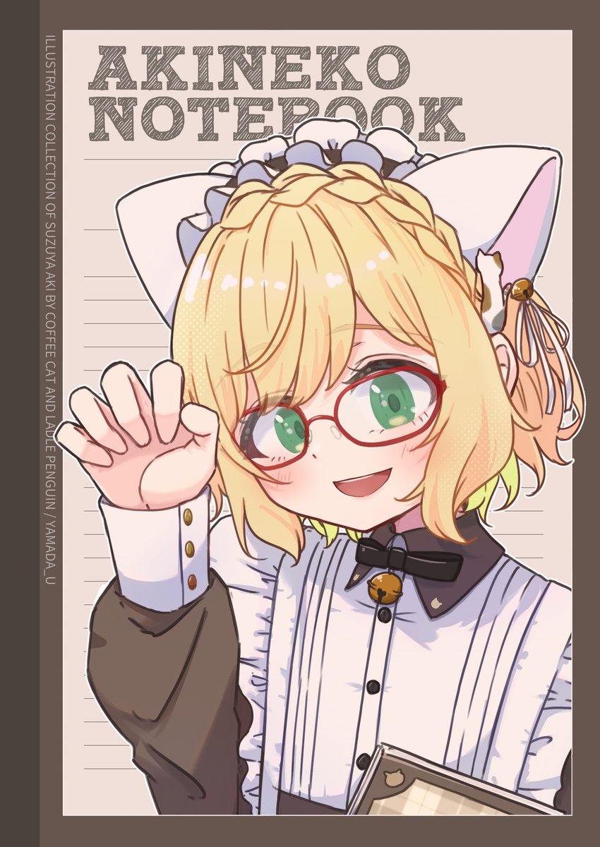 なんやらアキくんのイラストを描いた本が出るはずです。よろしくおねがいします。
#にじそうさく11