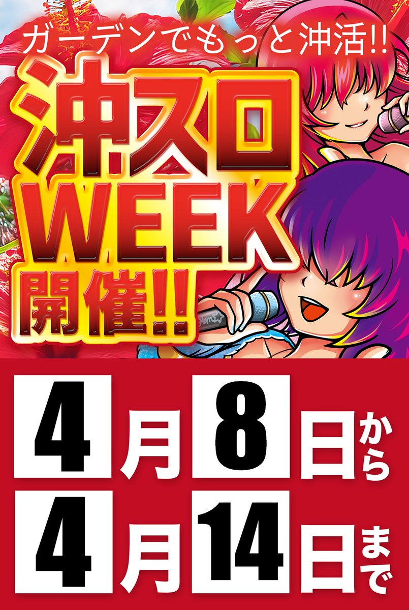 ビクトリーガーデン@神に抗う対抗勢力との闘いは終わらない tweet media