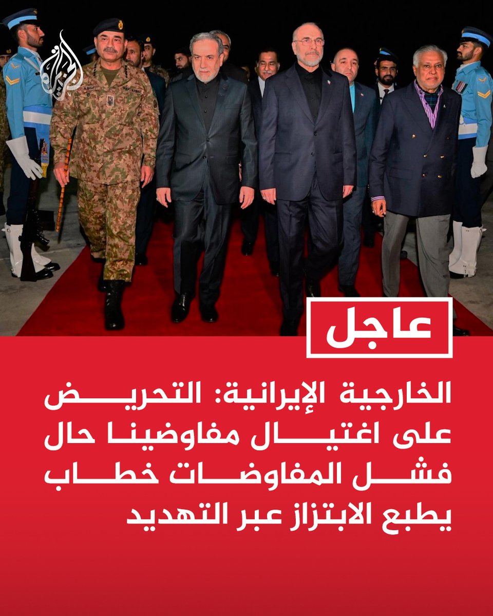 قناة الجزيرة tweet media