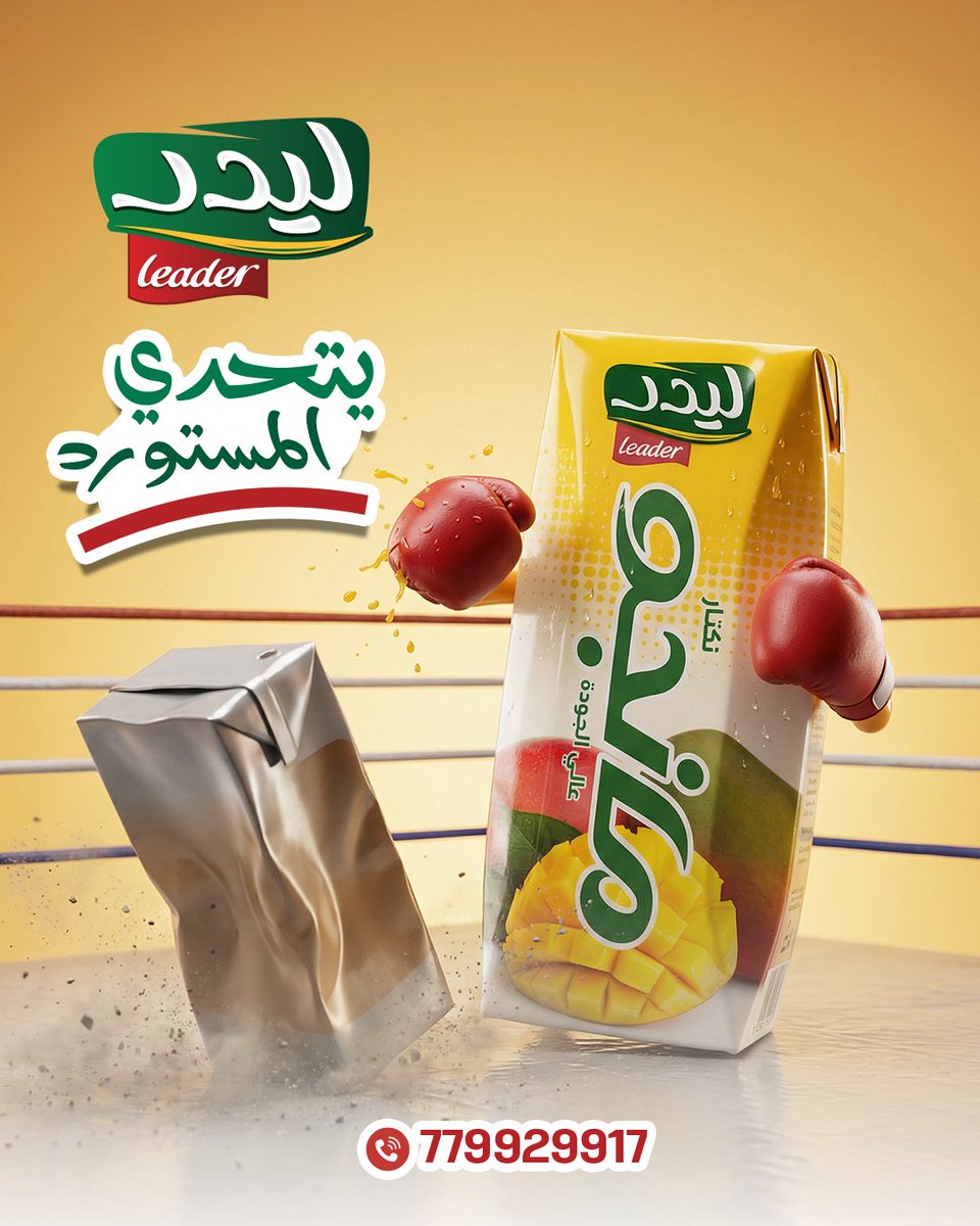 ليدر - Leader tweet media