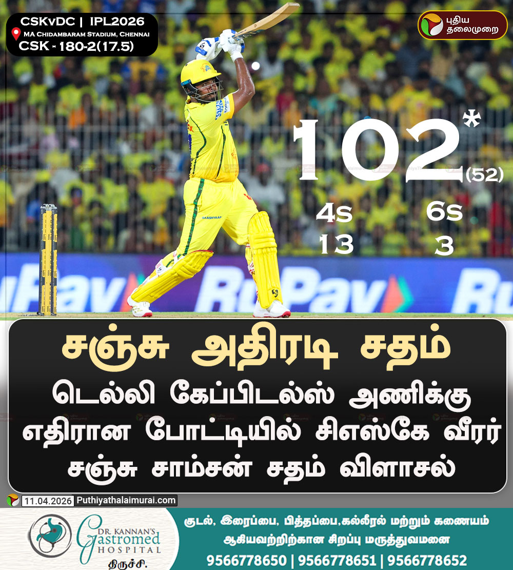 PttvNewsX's tweet image. #JUSTIN | சஞ்சு சாம்சன் அதிரடி சதம்!

#SanjuSamson | #CSK | #IPL | #IPL2026 | #CSKvDC
