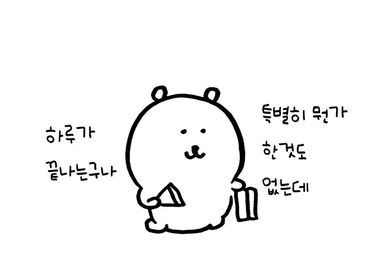농담곰 (@hyean31) on Twitter photo 