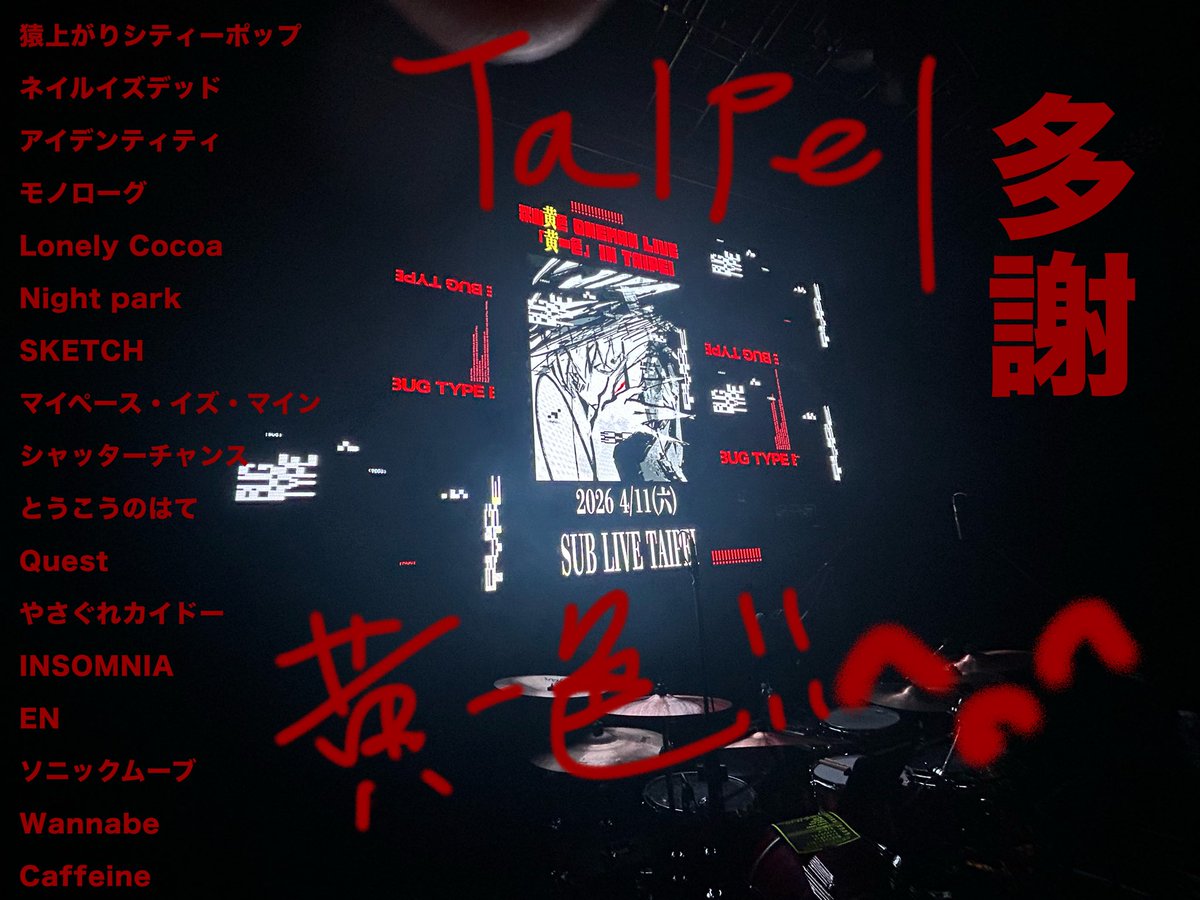 秋山黄色 tweet media