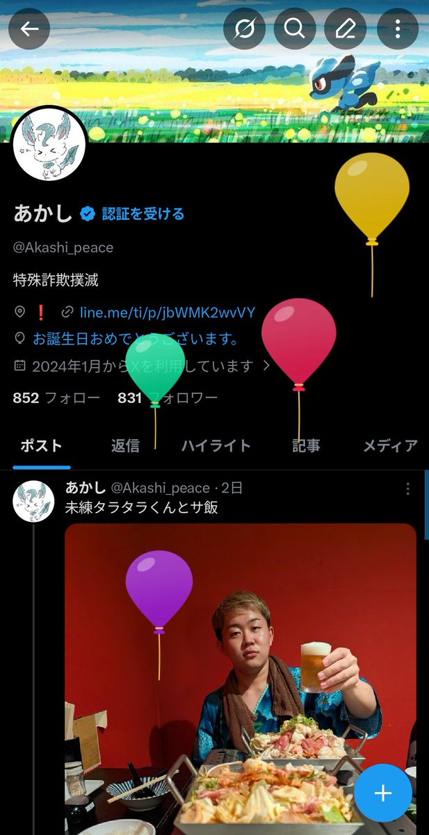 あかし tweet media