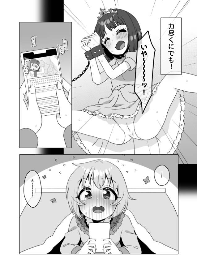 こ、これってほんとに…シンレレラガァルズの同人誌なんですか………?
#MBF17 