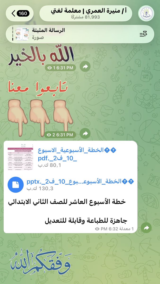 فصل التميز tweet media