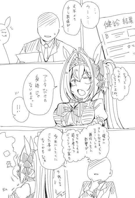からいかい下手のDSKさん 