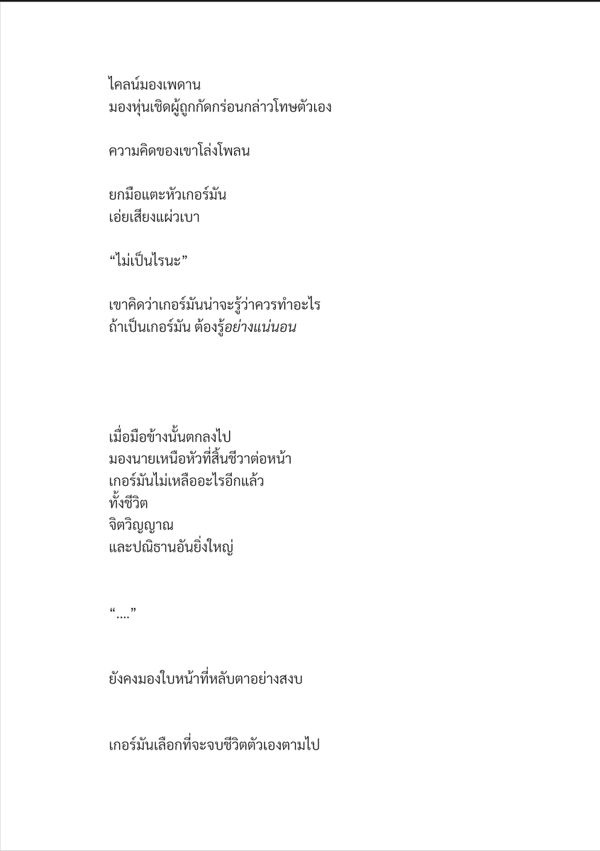 รักฟูลเวิร์ลฟูลเท่าชีวิต | เปิดคมช. แน้ว tweet media