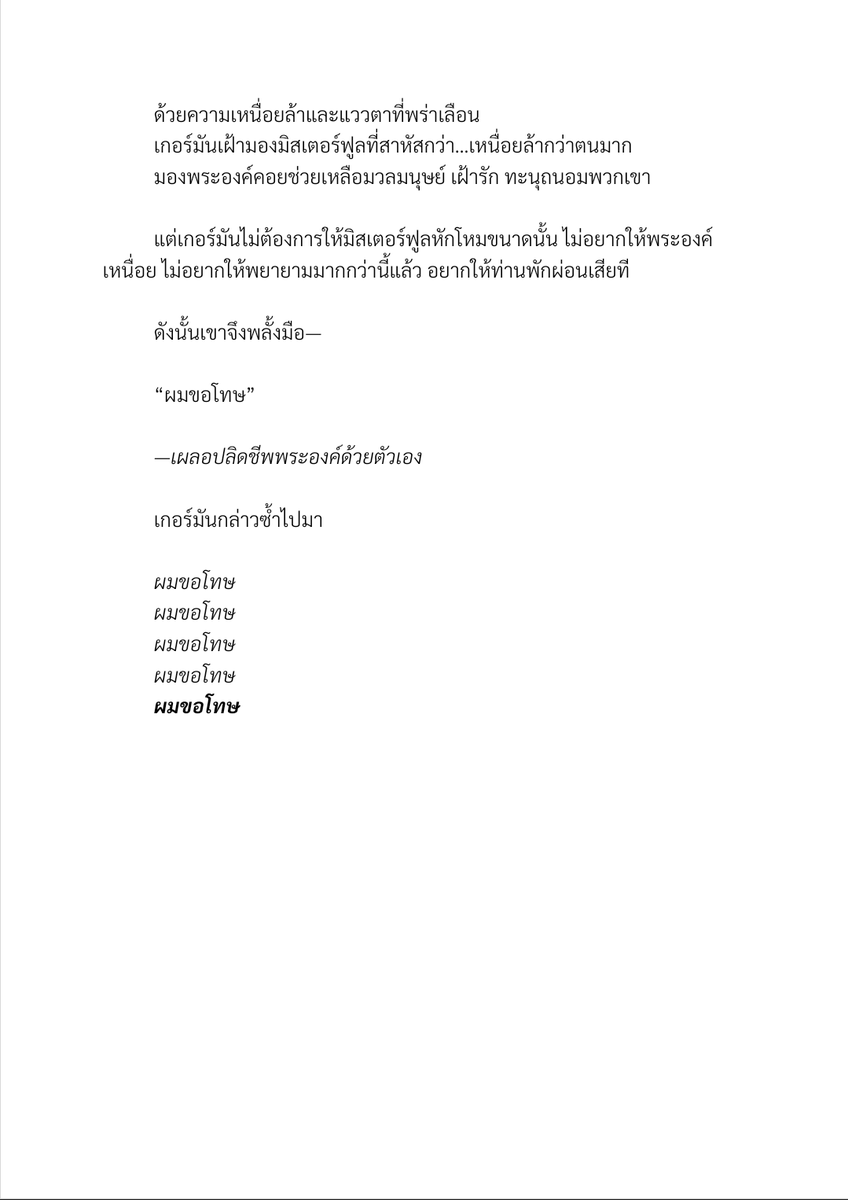 รักฟูลเวิร์ลฟูลเท่าชีวิต | เปิดคมช. แน้ว tweet media