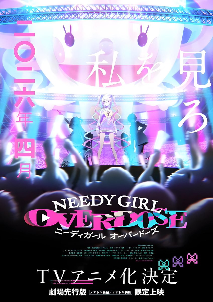 NEEDY GIRL OVERDOSE 第2話 ツイート画像 1