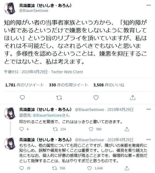 prolegomena1783's tweet photo. ゾーニングを“表現規制”と考える人々の低次元さは深刻な問題です。
史実では右派が表現規制を推進してきましたし、山田太郎@yamadataro43や赤松健@KenAkamatsuの無為無策ぶりをどう評価されますか？
あと朱夏論こと矢野翔太@ura_account55の過去の差別発言も表現の自由として許容されるのでしょうか？ https://t.co/Z74bKECgSj