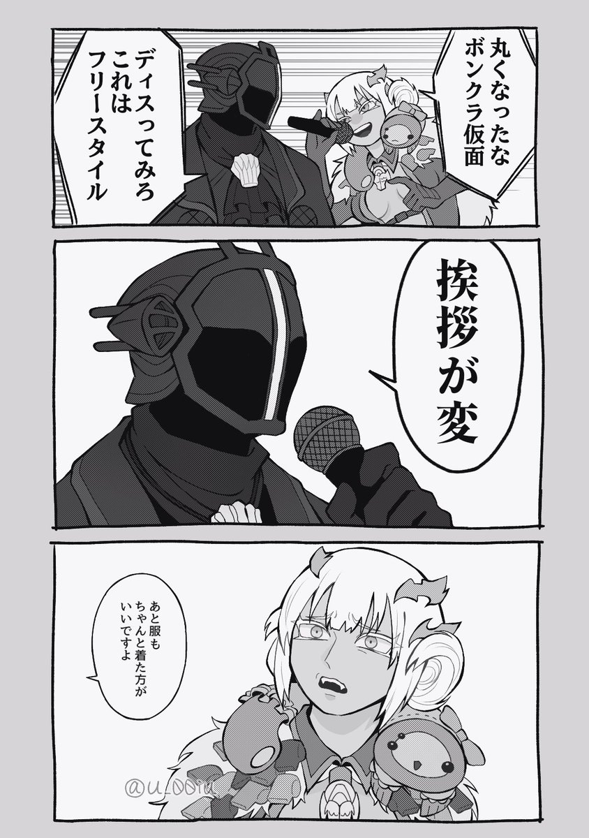 うゐ👾 tweet media