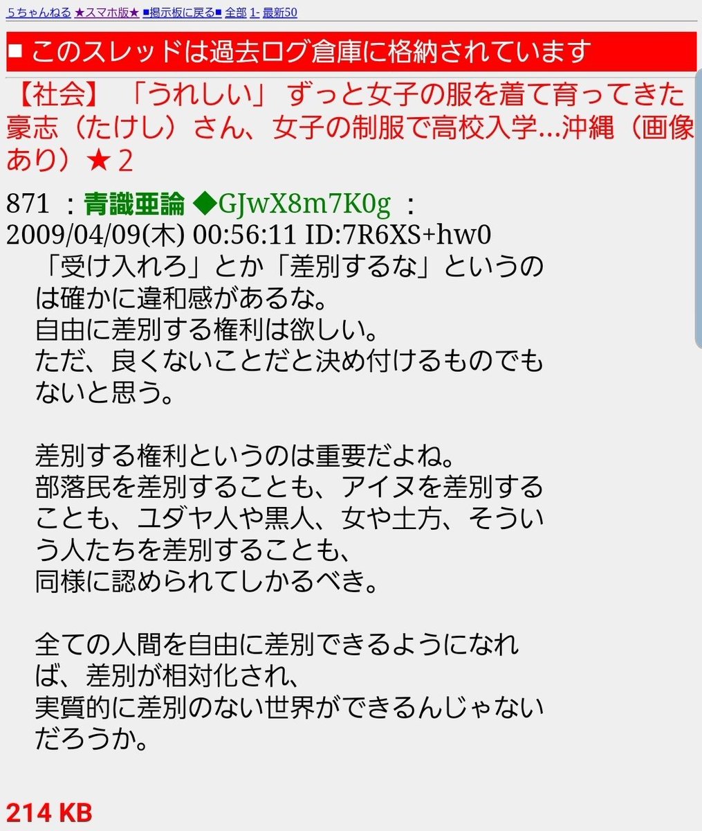 prolegomena1783's tweet photo. ゾーニングを“表現規制”と考える人々の低次元さは深刻な問題です。
史実では右派が表現規制を推進してきましたし、山田太郎@yamadataro43や赤松健@KenAkamatsuの無為無策ぶりをどう評価されますか？
あと朱夏論こと矢野翔太@ura_account55の過去の差別発言も表現の自由として許容されるのでしょうか？ https://t.co/Z74bKECgSj