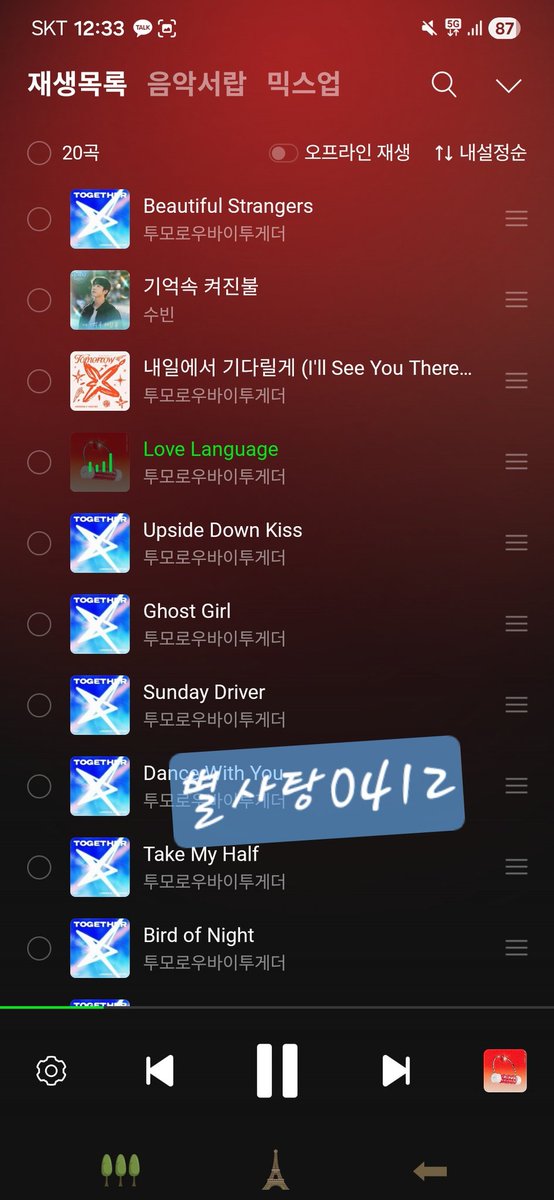 별사탕 tweet media