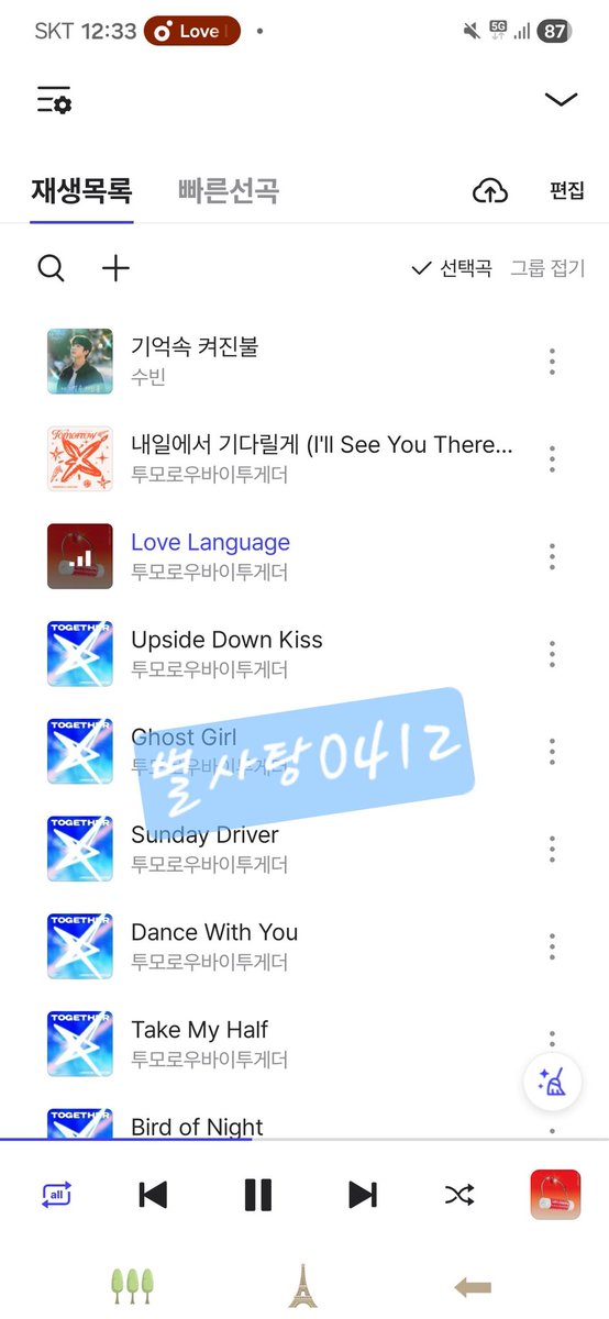 별사탕 tweet media