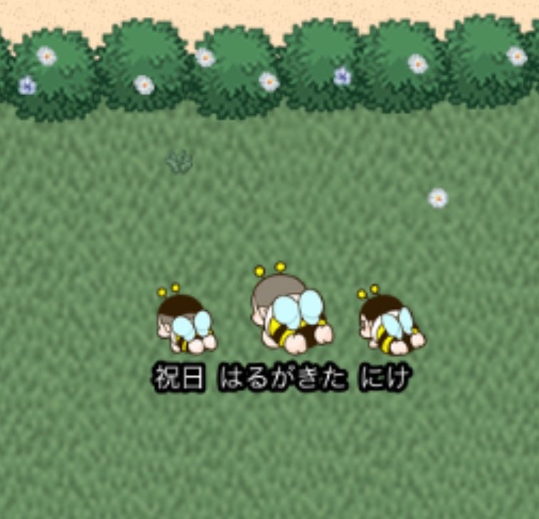 はるがきた✩ククふ002 tweet media