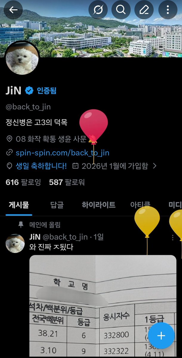 JiN tweet media