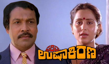 canarese_'s tweet image. "Prathama Ushakirana" One of the best kannada movie written by a psychiatrist Dr. K. A. Ashok Pai. Released in 1990, the movie is based on child psychiatry and family relationship. I wish kannada boomer parents had seen this movie. 
#kannada #cinema #movie #ಕನ್ನಡ #karnataka