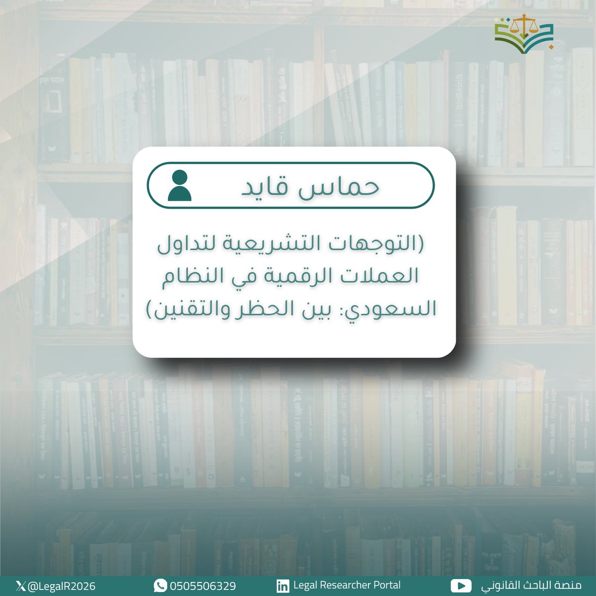 بوابة الباحث القانوني tweet media