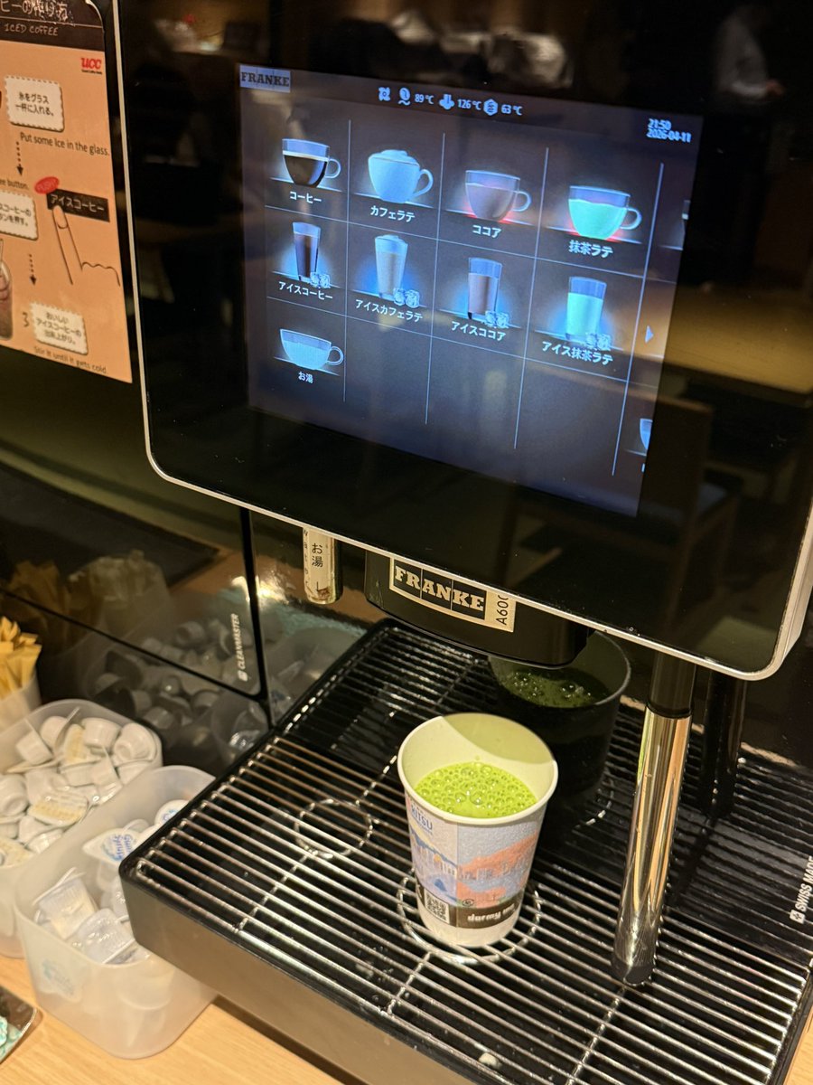 滅茶抹茶 tweet media