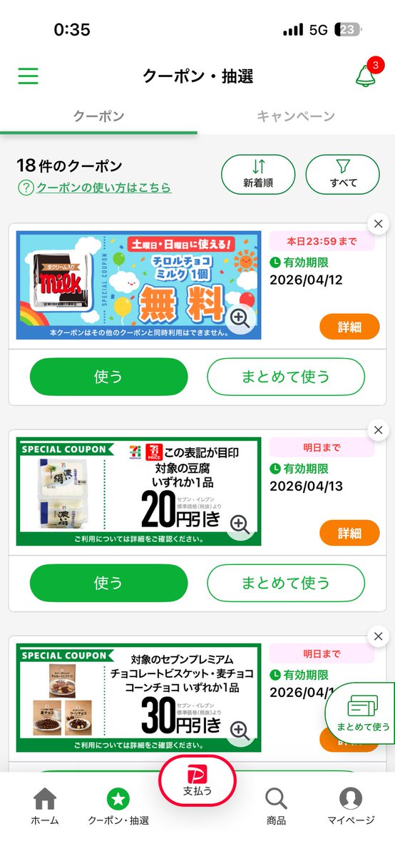 えるめす⛩16時間ファスティング狂*2026/2/11〜 tweet media